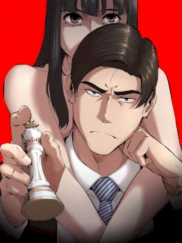 La venganza