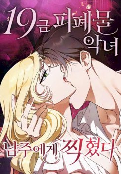 La villana de la novela +19 está en la mira del protagonista.
