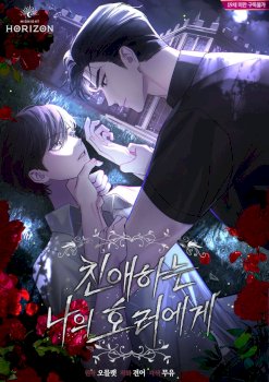 Mi querido horror (omegaverse)