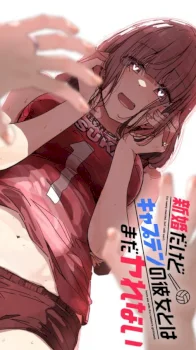 Shinkon Dakedo Kyaputen no Kanojo to wa Mada Yarenai